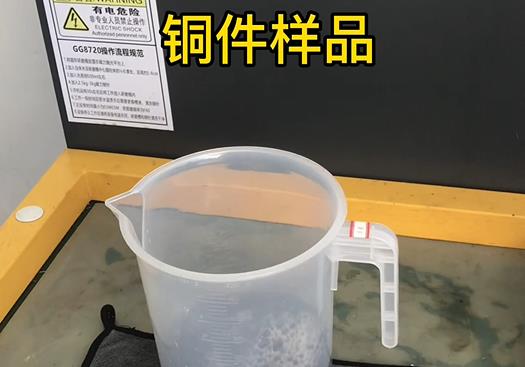 望牛墩镇紫铜高频机配件样品